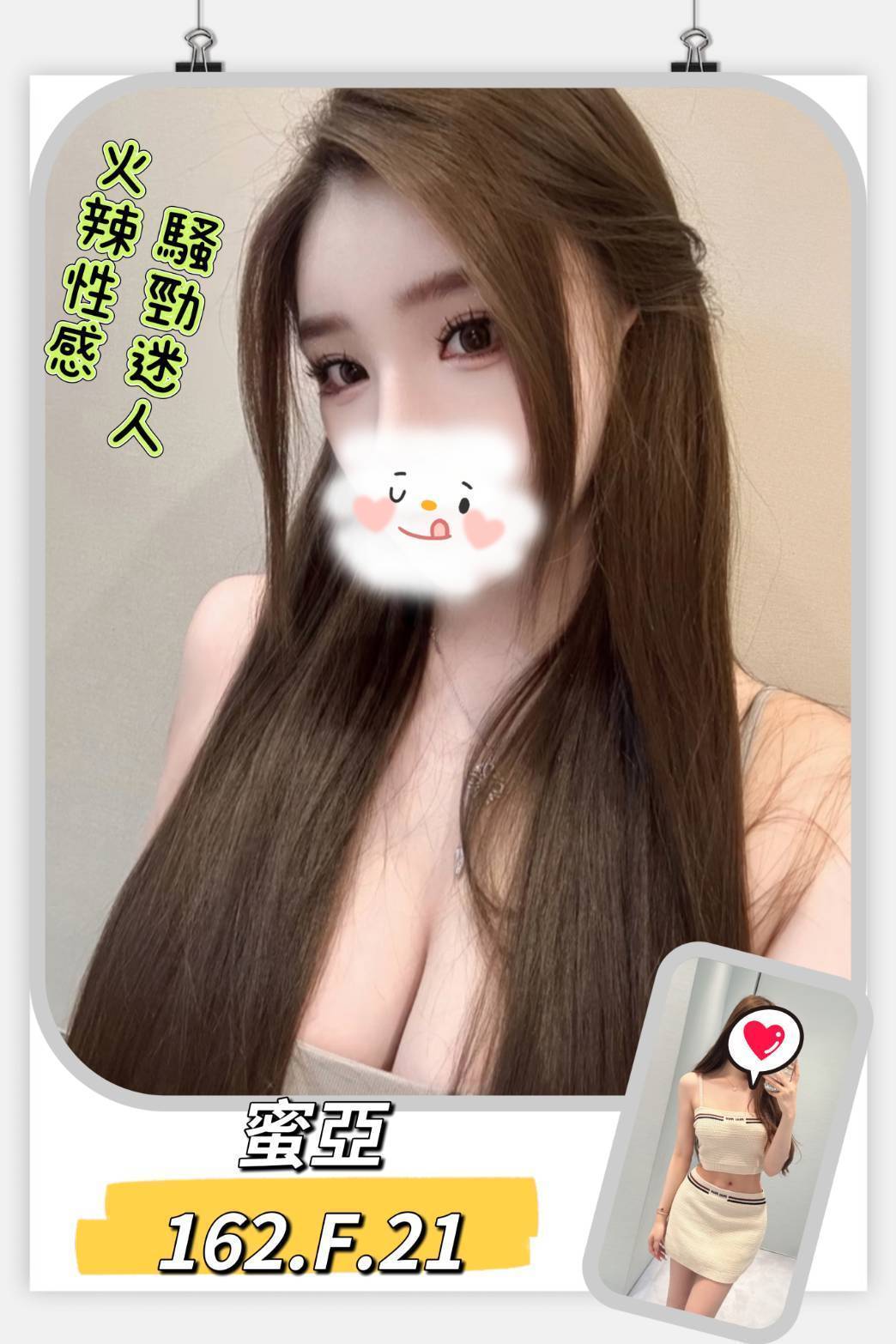 桃園 樓鳳文心 F 美腿絲襪少婦